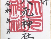 新年研修会並びに臨時総会(ウェブ開催)
